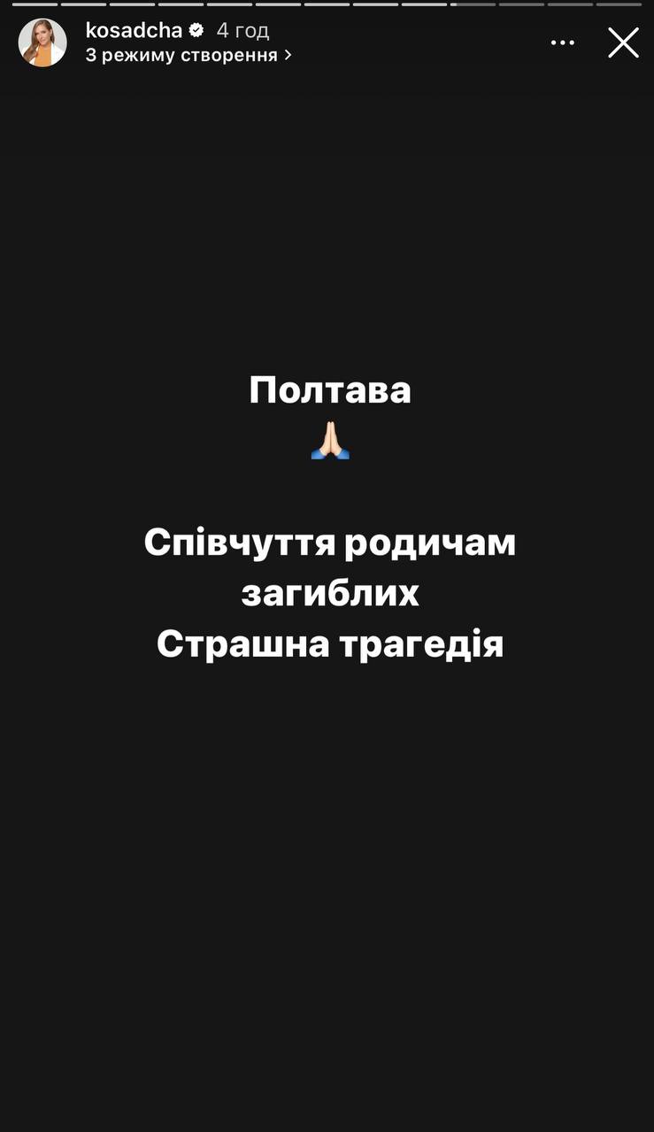 Россияне баллистикой атаковали учебное заведение в Полтаве: реакция украинских звезд